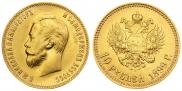 10 рублей 1899 года