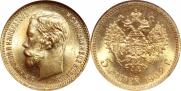 5 рублей 1901 года