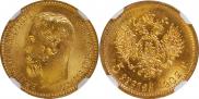 5 roubles 1902 year
