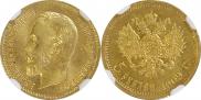 5 roubles 1909 year