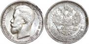 50 kopecks 1912 year