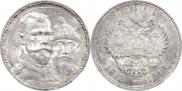 1 рубль 1913 года