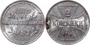 2 kopecks 1916 year