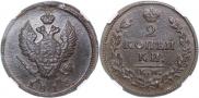 2 копейки 1813 года