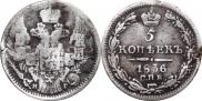 5 kopecks 1836 year