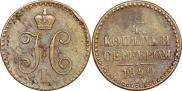 1/4 kopeck 1840 year