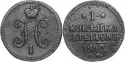 1 kopeck 1842 year