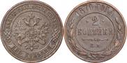 2 kopecks 1870 year