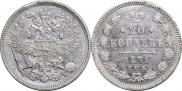 20 kopecks 1871 year