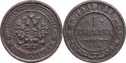 1 kopeck 1881 year
