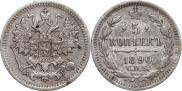 5 kopecks 1890 year