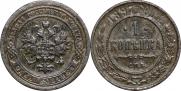 1 kopeck 1897 year