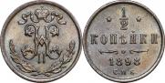 1/2 kopeck 1898 year