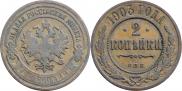 2 kopecks 1903 year