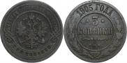 3 kopecks 1905 year