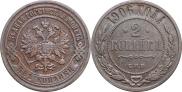 2 kopecks 1906 year