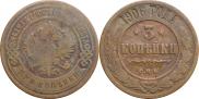 3 kopecks 1907 year