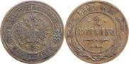 2 kopecks 1907 year