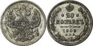20 копеек 1909 года