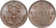 1/2 kopeck 1912 year