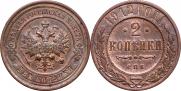 2 kopecks 1912 year