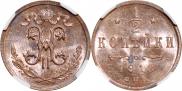 1/2 kopeck 1913 year