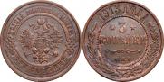 3 kopecks 1913 year