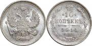10 kopecks 1914 year