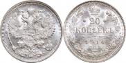 20 kopecks 1914 year