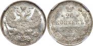 20 kopecks 1914 year