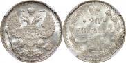 20 kopecks 1914 year