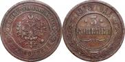 3 kopecks 1915 year