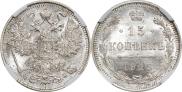 15 kopecks 1915 year