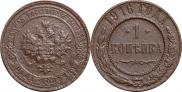 1 kopeck 1916 year