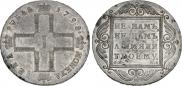 1 rouble 1798 year