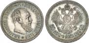 50 kopecks 1894 year