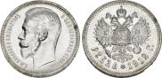 1 rouble 1912 year