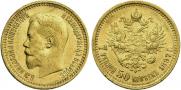 7,5 roubles 1897 year
