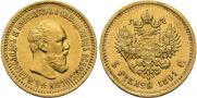 5 roubles 1891 year