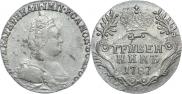 Гривенник 1787 года