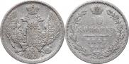 10 kopecks 1847 year