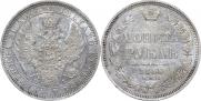 1 рубль 1855 года