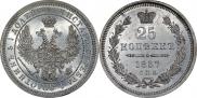25 kopecks 1857 year