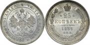 25 kopecks 1859 year