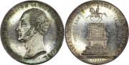 1 rouble 1859 year