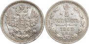 5 kopecks 1862 year