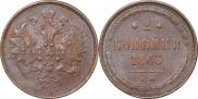 2 копейки 1863 года