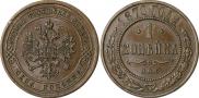 1 kopeck 1870 year