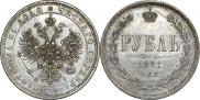1 рубль 1871 года
