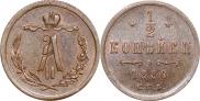 1/2 kopeck 1880 year